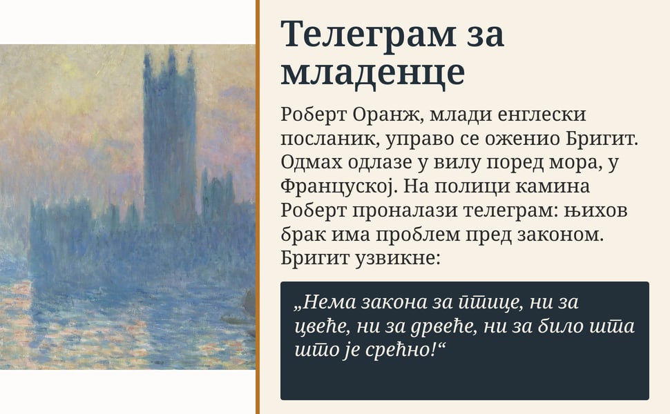 Телеграм за младенце. Роберт Оранж, млади енглески посланик, управо се оженио Бригит. Одмах одлазе у вилу поред мора, у Француској. На полици камина Роберт проналази телеграм: њихов брак има проблем пред законом.…