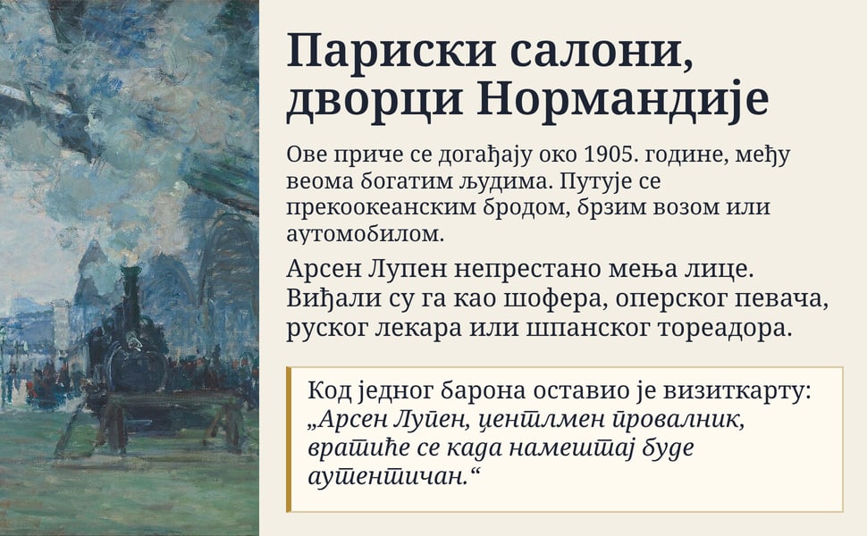 Париски салони, дворци Нормандије. Ове приче се догађају око 1905. године, међу веома богатим људима. Путује се прекоокеанским бродом, брзим возом или аутомобилом.