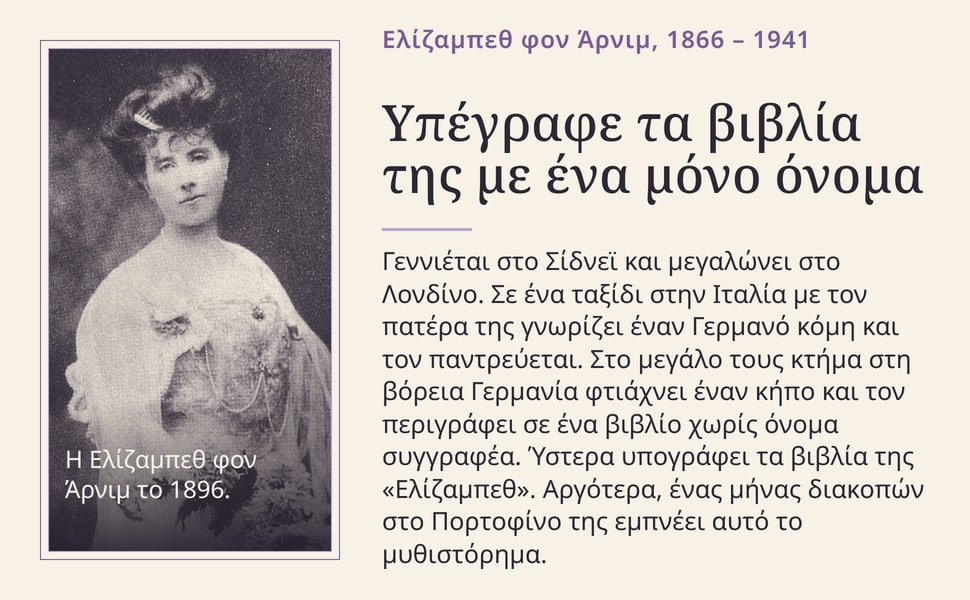 Υπέγραφε τα βιβλία της με ένα μόνο όνομα. Γεννιέται στο Σίδνεϊ και μεγαλώνει στο Λονδίνο. Σε ένα ταξίδι στην Ιταλία με τον πατέρα της γνωρίζει έναν Γερμανό κόμη και τον παντρεύεται. Στο μεγάλο τους κτήμα στη βόρεια…