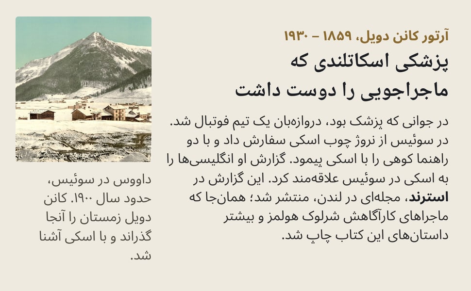 پزشکی اسکاتلندی که ماجراجویی را دوست داشت. در جوانی که پزشک بود، دروازه‌بان یک تیم فوتبال شد. در سوئیس از نروژ چوب اسکی سفارش داد و با دو راهنما کوهی را با اسکی پیمود. گزارش او انگلیسی‌ها را به اسکی در سوئیس علاقه‌مند…