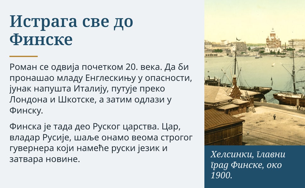 Истрага све до Финске. Роман се одвија почетком 20. века. Да би пронашао младу Енглескињу у опасности, јунак напушта Италију, путује преко Лондона и Шкотске, а затим одлази у Финску.