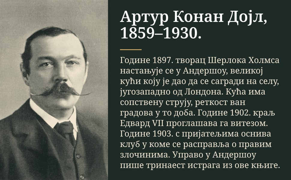 Артур Конан Дојл, 1859–1930. Године 1897. творац Шерлока Холмса настањује се у Андершоу, великој кући коју је дао да се сагради на селу, југозападно од Лондона. Кућа има сопствену струју, реткост ван градова у то доба.…