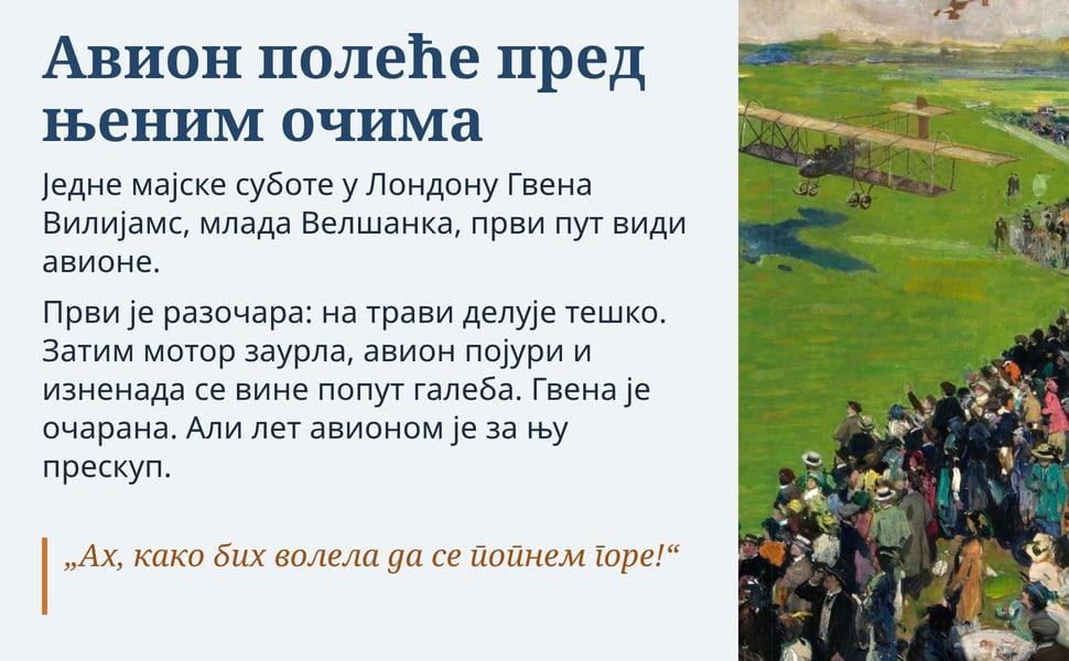 Авион полеће пред њеним очима. Једне мајске суботе у Лондону Гвена Вилијамс, млада Велшанка, први пут види авионе.