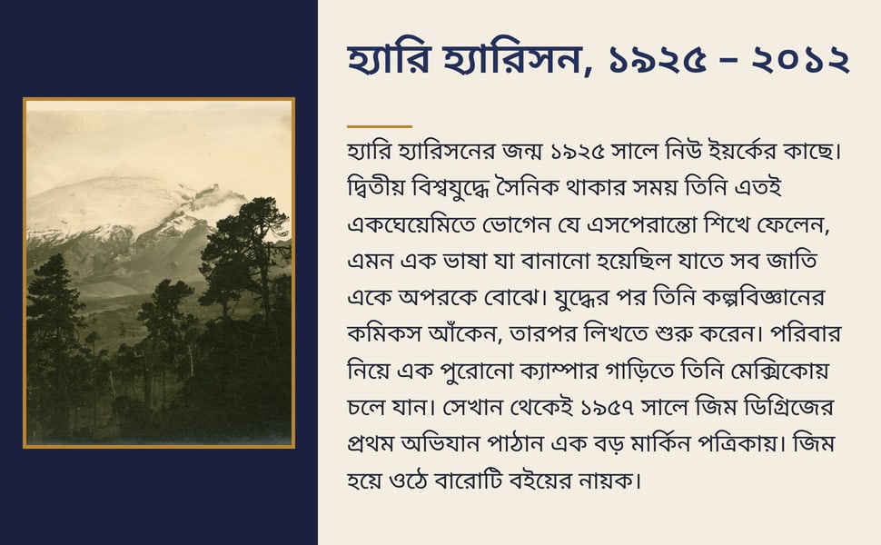 হ্যারি হ্যারিসন, ১৯২৫ – ২০১২. হ্যারি হ্যারিসনের জন্ম ১৯২৫ সালে নিউ ইয়র্কের কাছে। দ্বিতীয় বিশ্বযুদ্ধে সৈনিক থাকার সময় তিনি এতই একঘেয়েমিতে ভোগেন যে এসপেরান্তো শিখে ফেলেন, এমন এক ভাষা যা বানানো হয়েছিল যাতে সব জাতি…