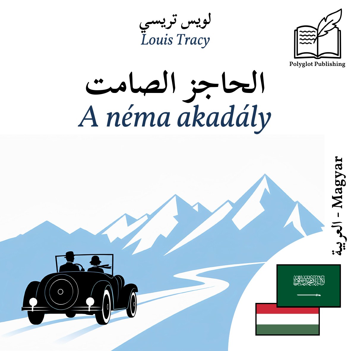 A néma akadály