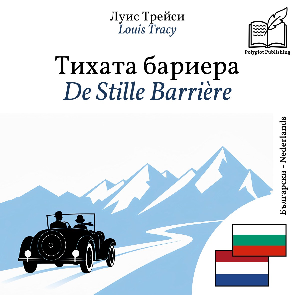 De Stille Barrière