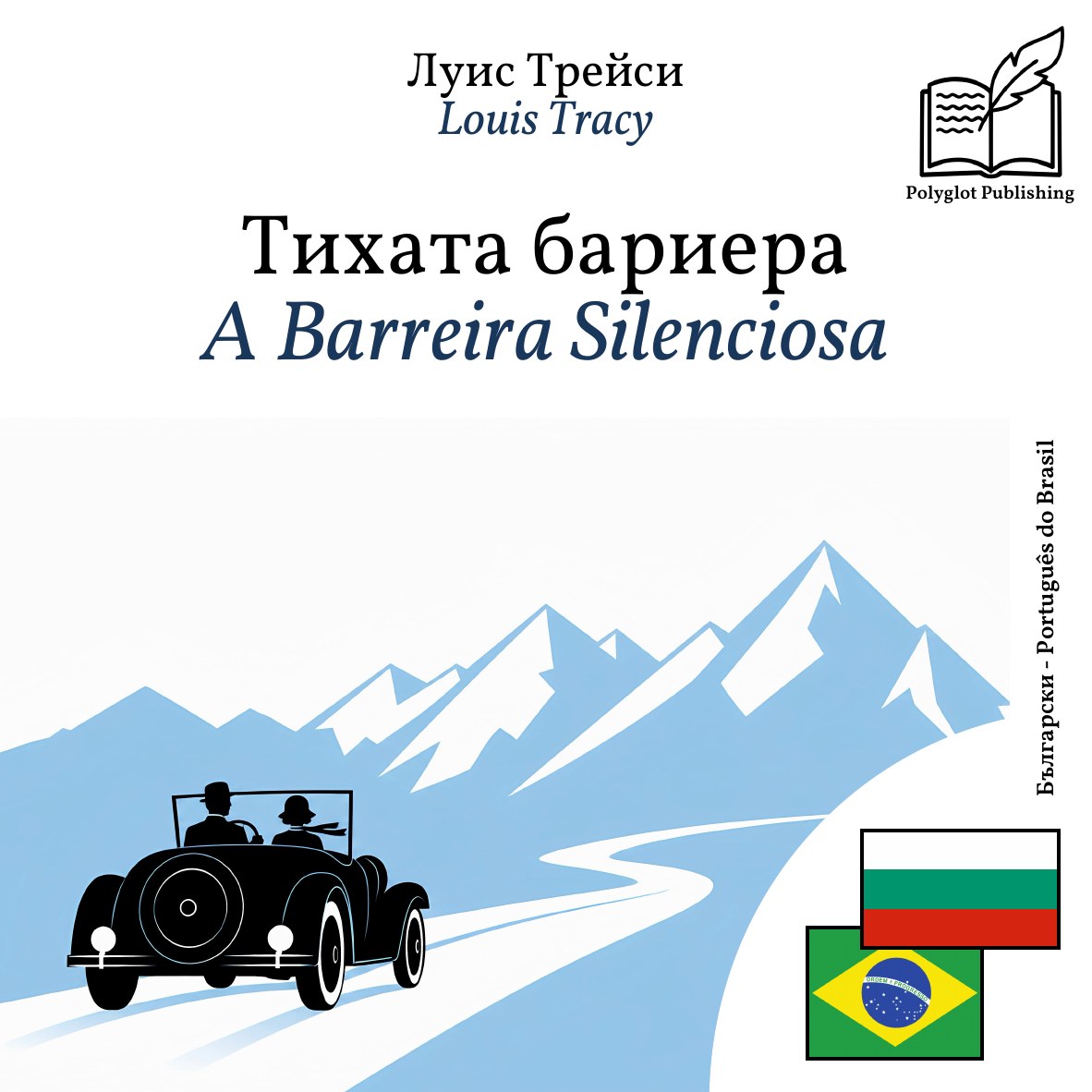 A Barreira Silenciosa