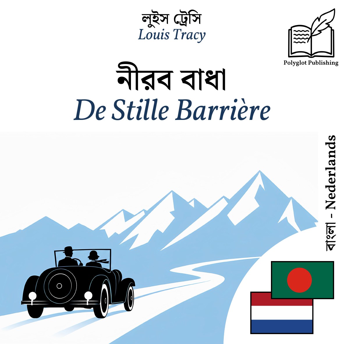 De Stille Barrière