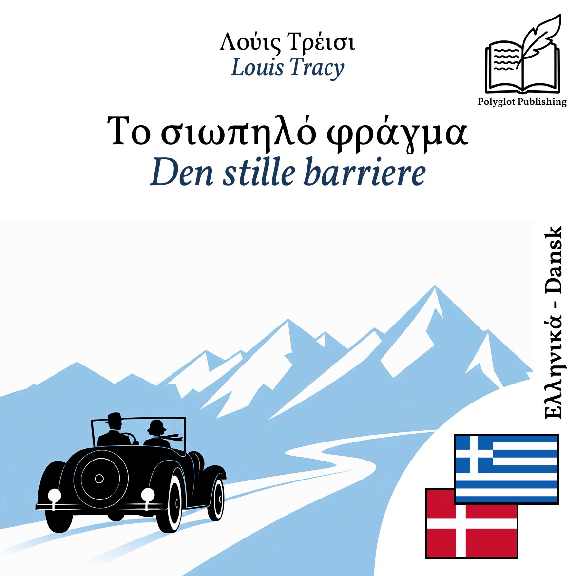 Den stille barriere