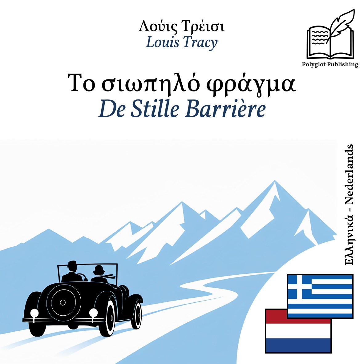De Stille Barrière