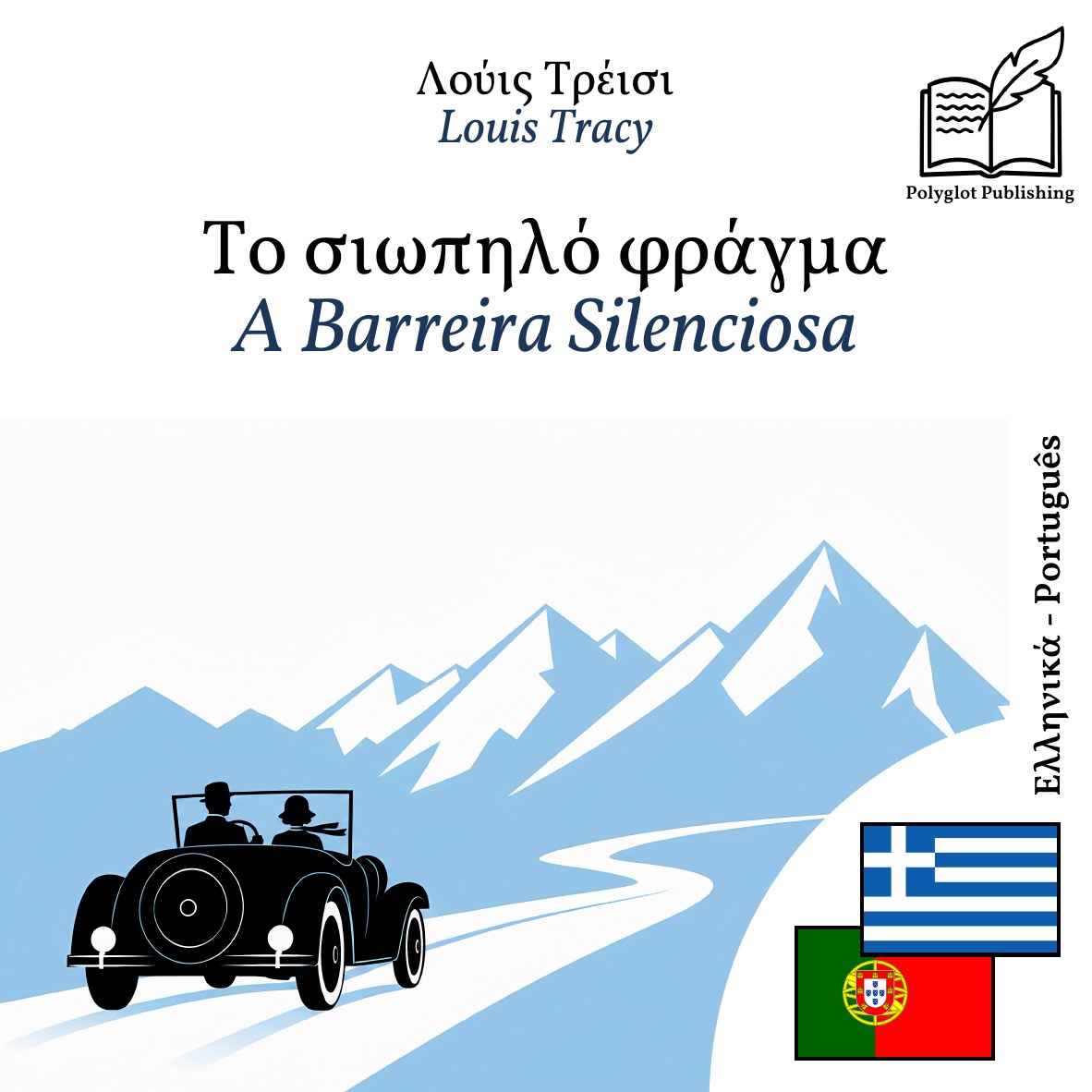 A Barreira Silenciosa