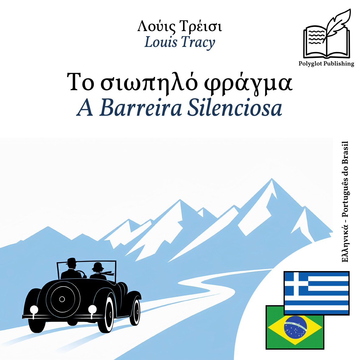 A Barreira Silenciosa