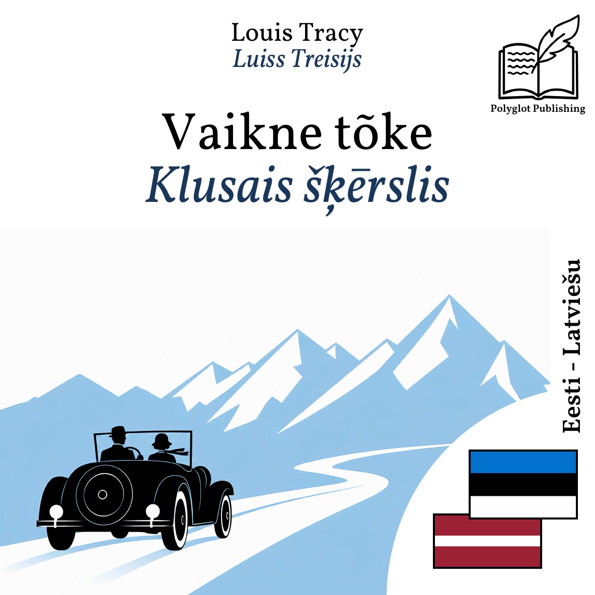Klusais šķērslis