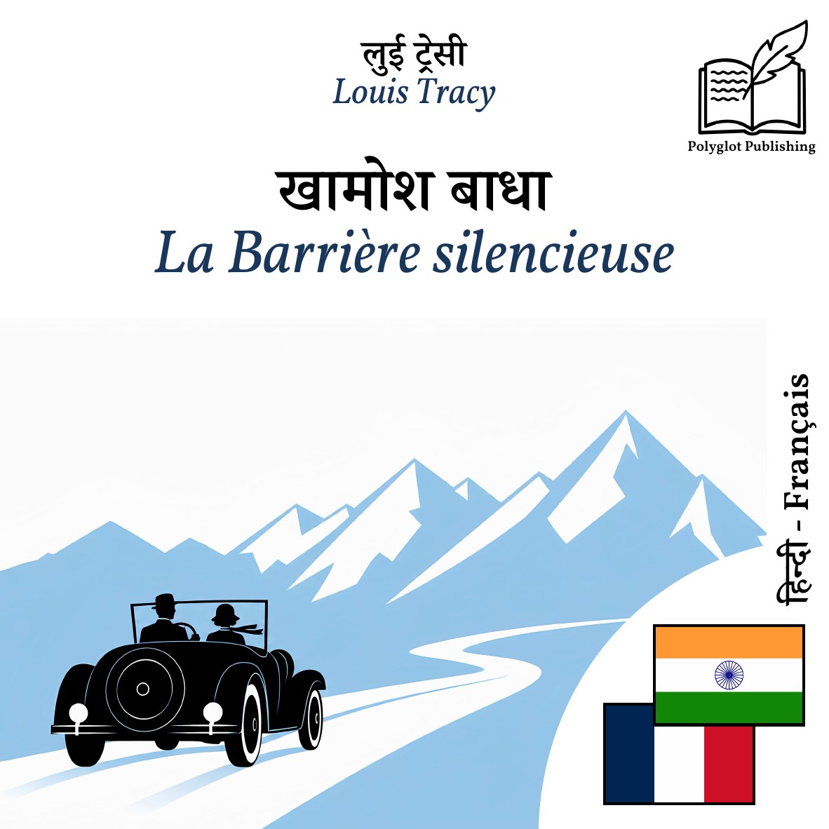 La Barrière silencieuse