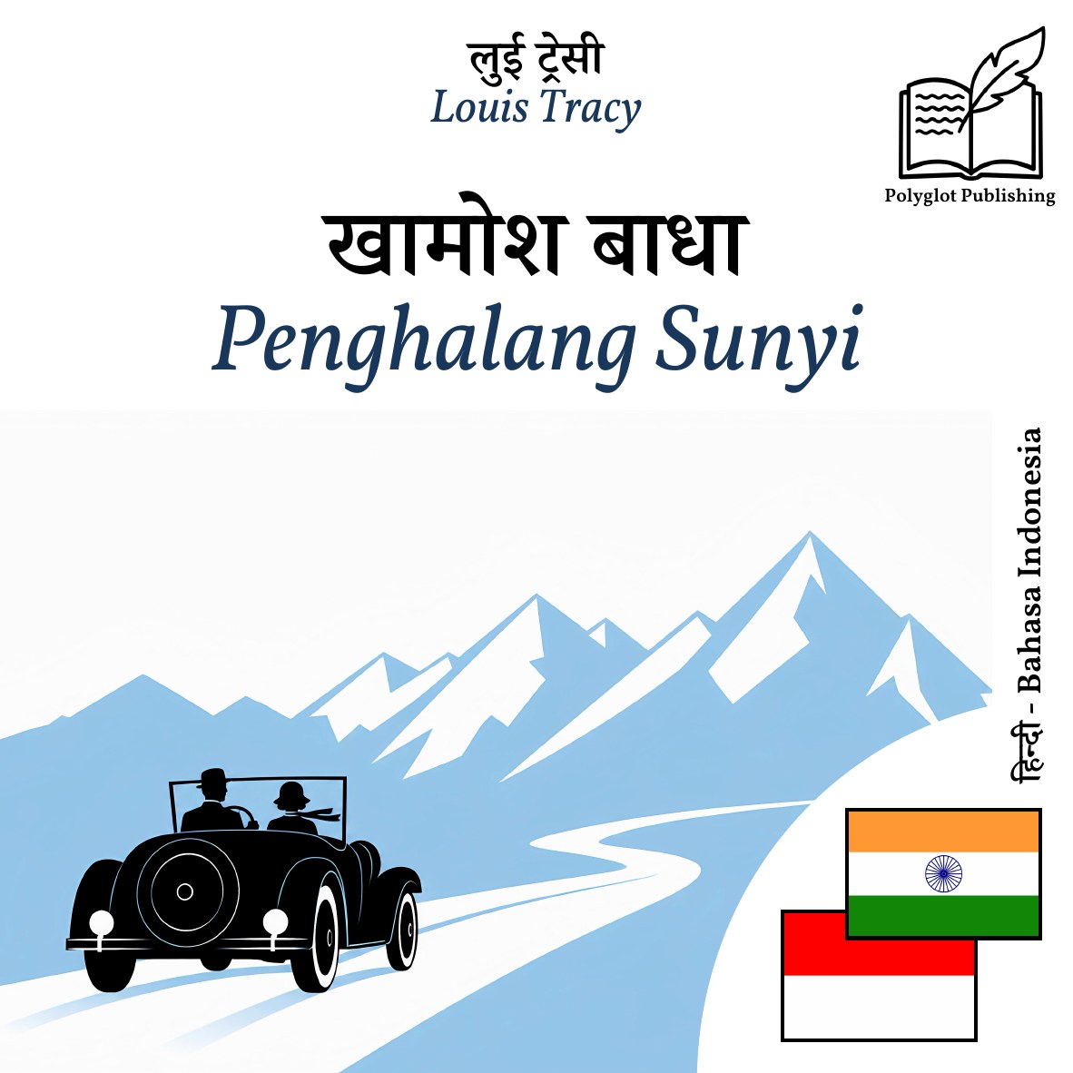 Penghalang Sunyi