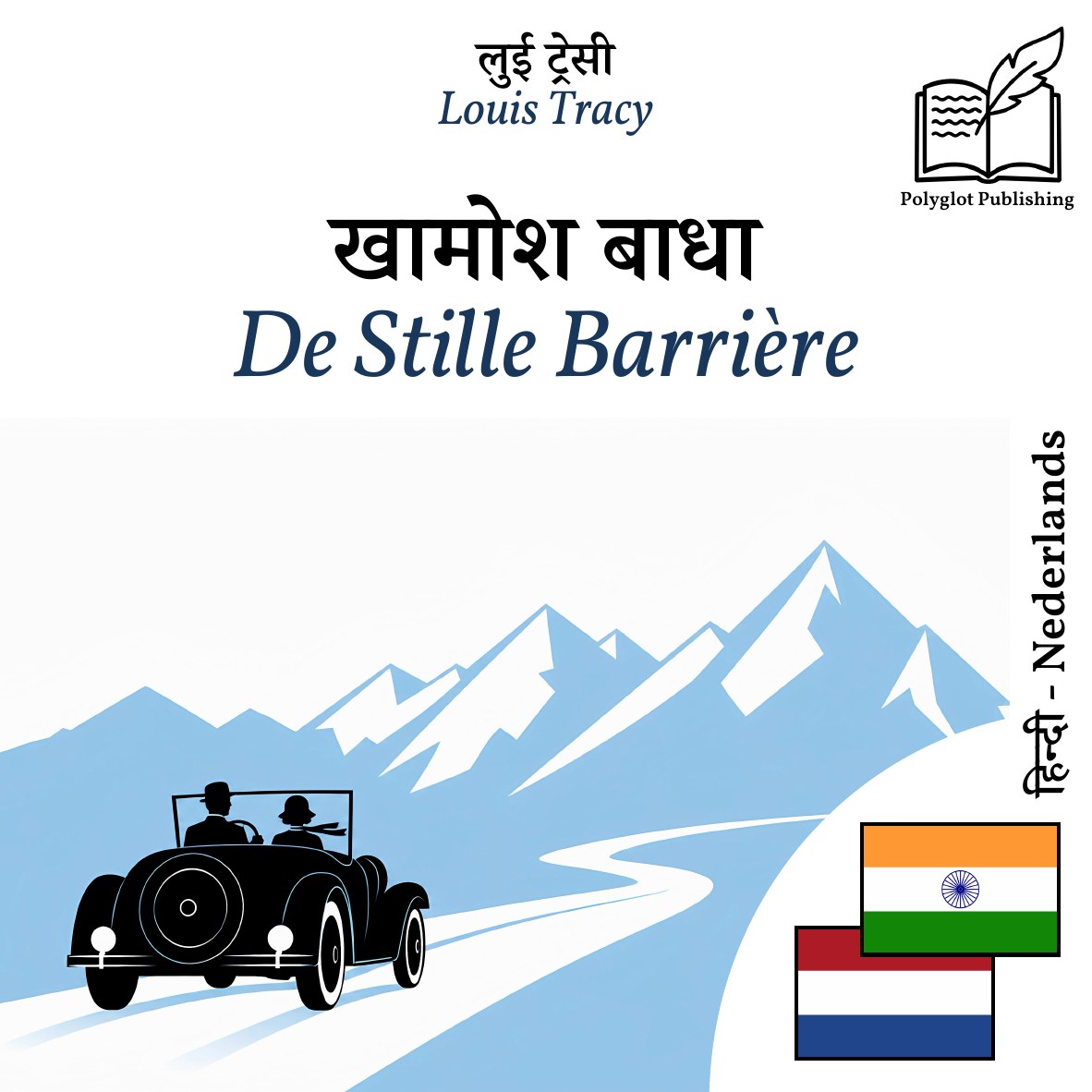De Stille Barrière