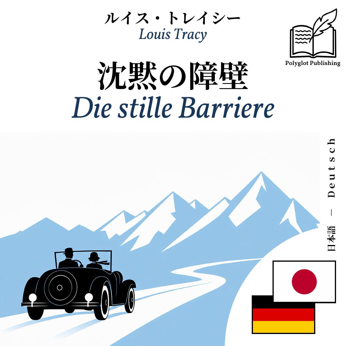 Die stille Barriere
