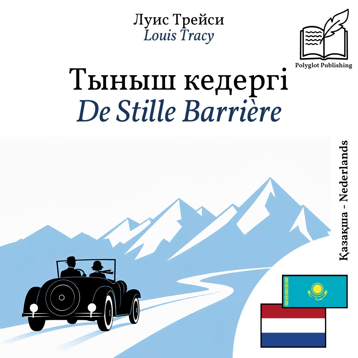 De Stille Barrière