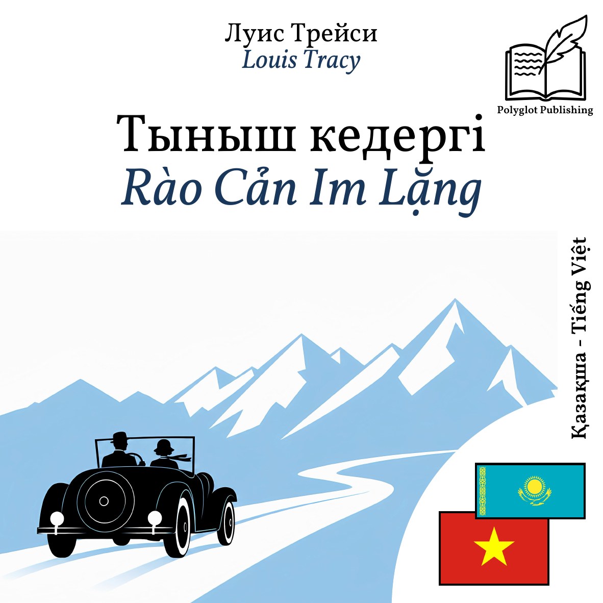 Rào Cản Im Lặng