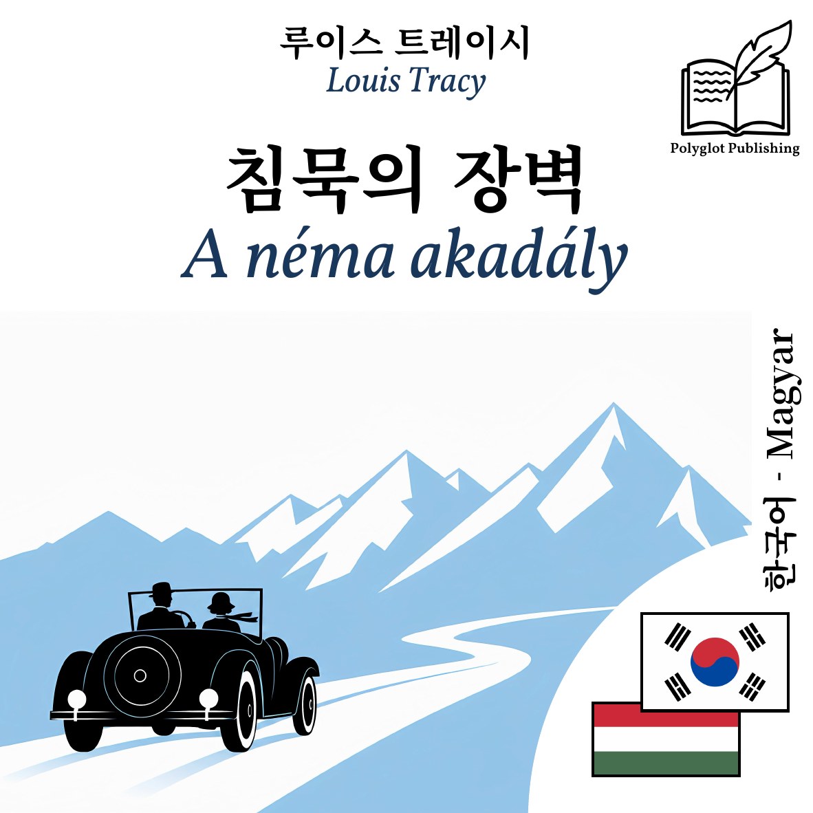 A néma akadály