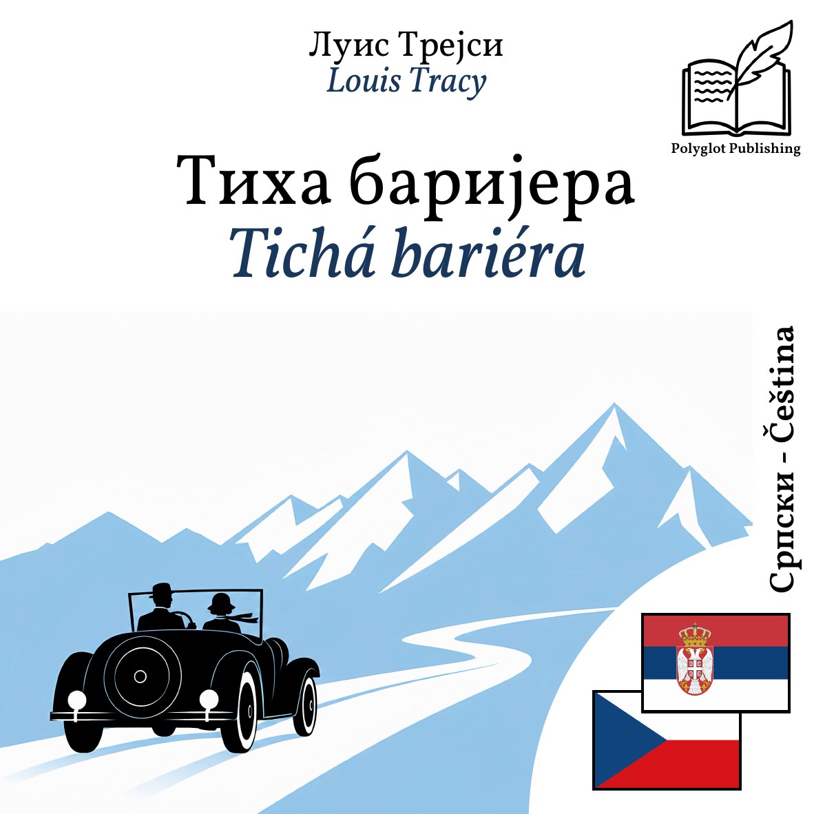 Tichá bariéra