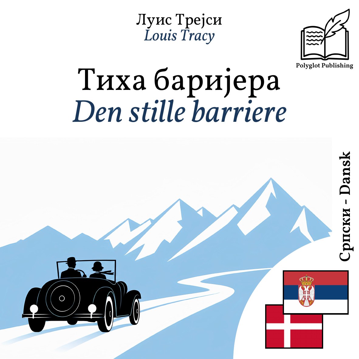 Den stille barriere