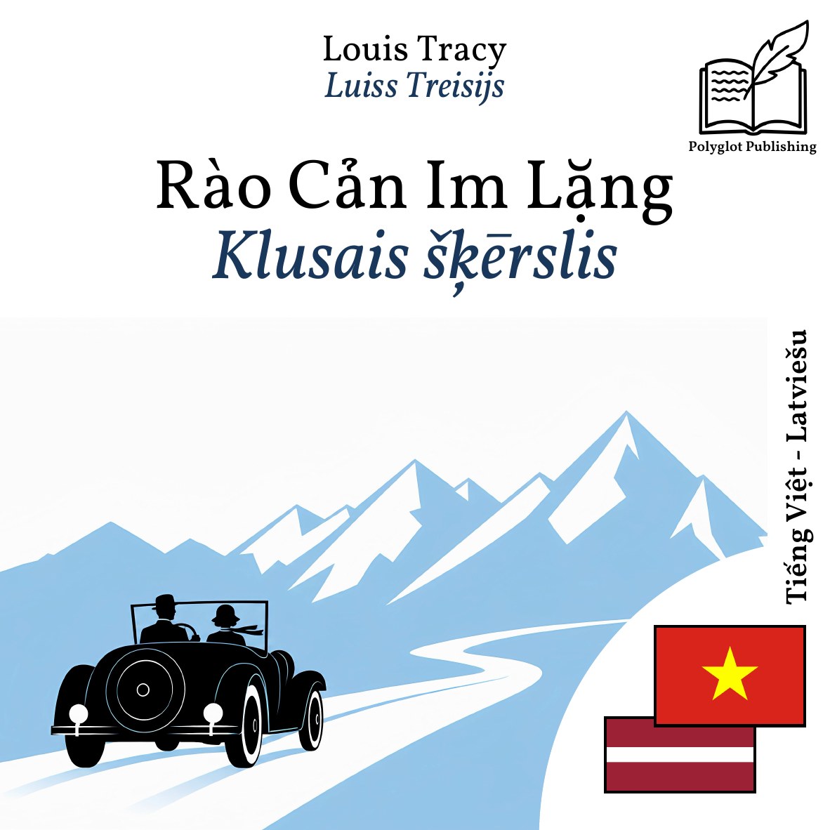 Klusais šķērslis