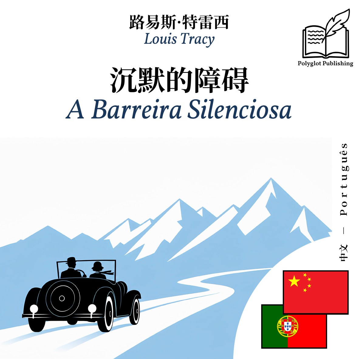 A Barreira Silenciosa