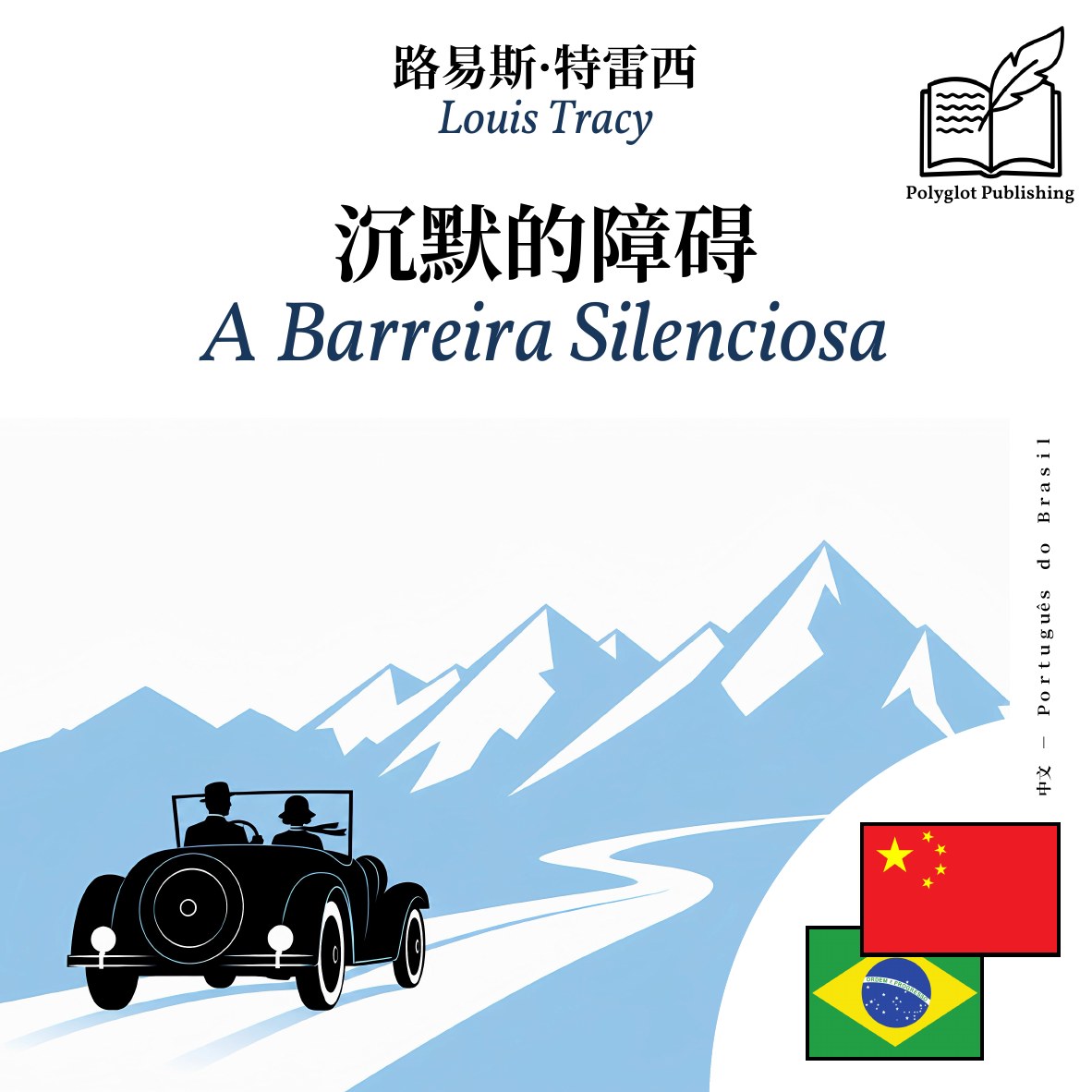A Barreira Silenciosa