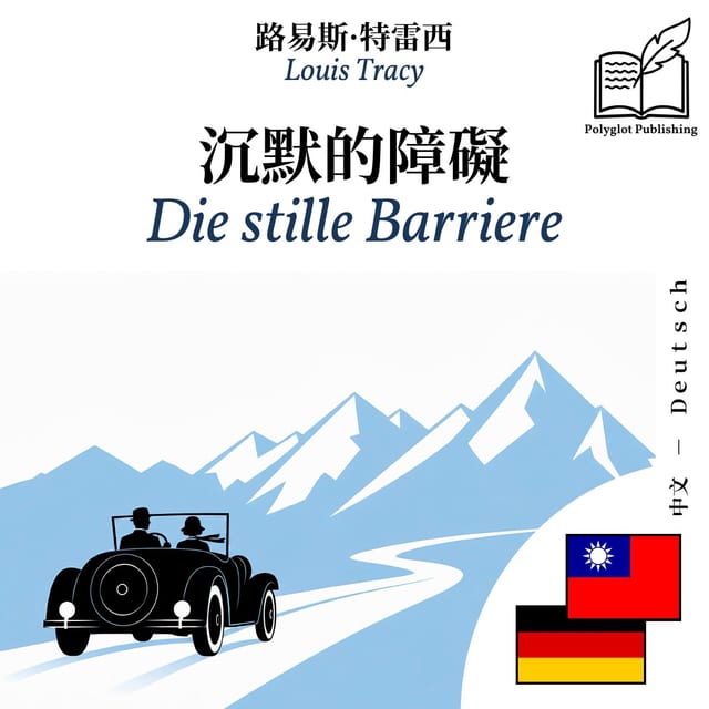 Die stille Barriere