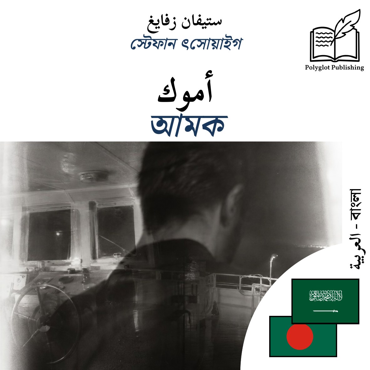 আমক