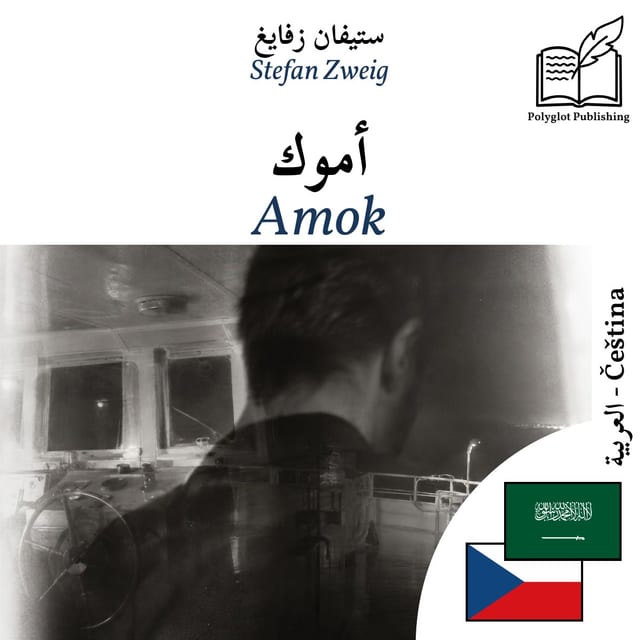 Amok