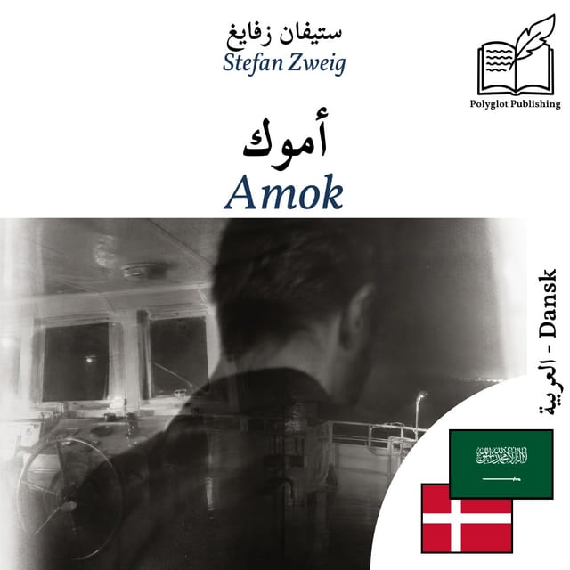 Amok