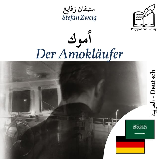 Der Amokläufer