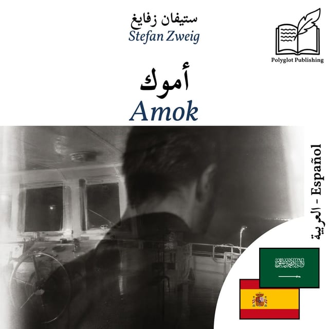 Amok