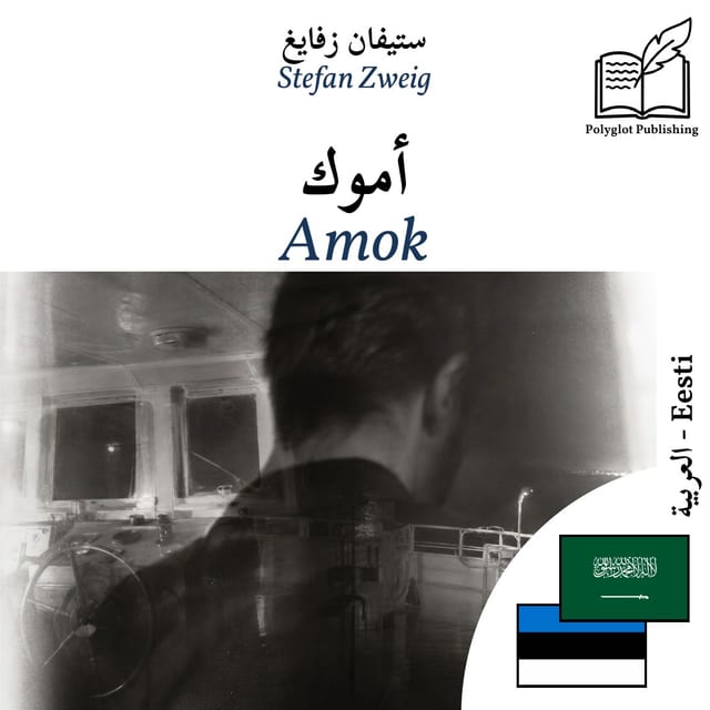 Amok