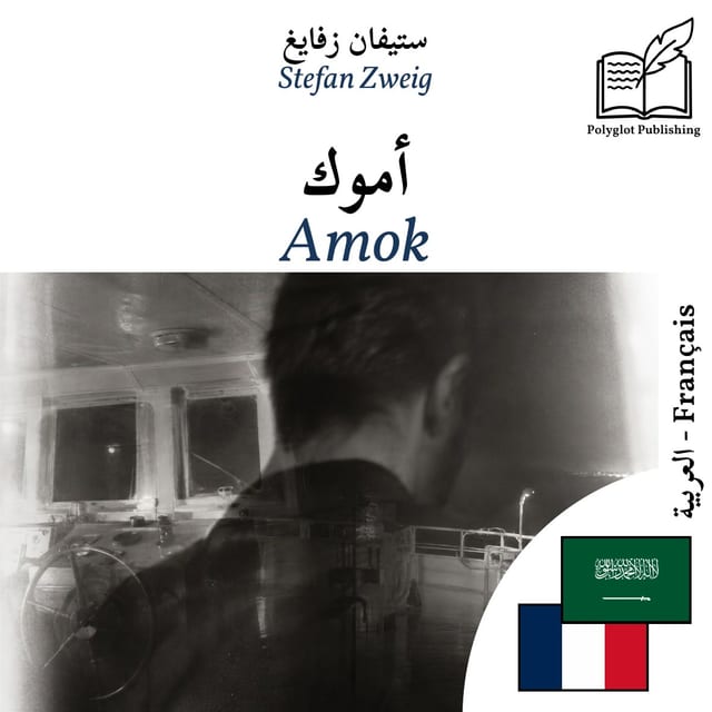 Amok