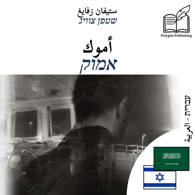 אמוק