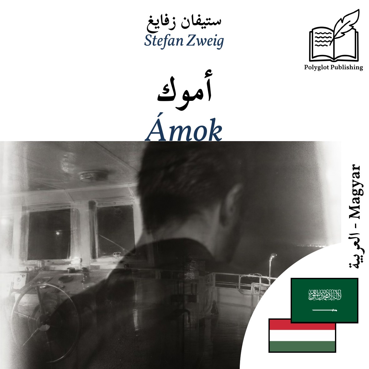 Ámok