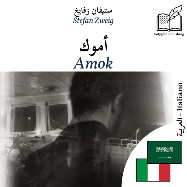 Amok