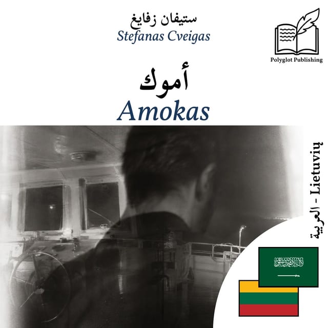 Amokas