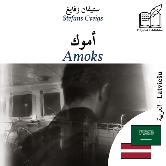 Amoks