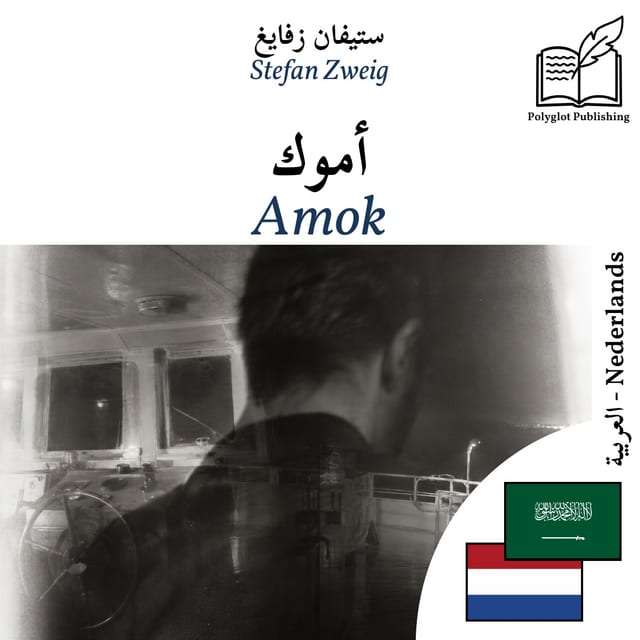 Amok