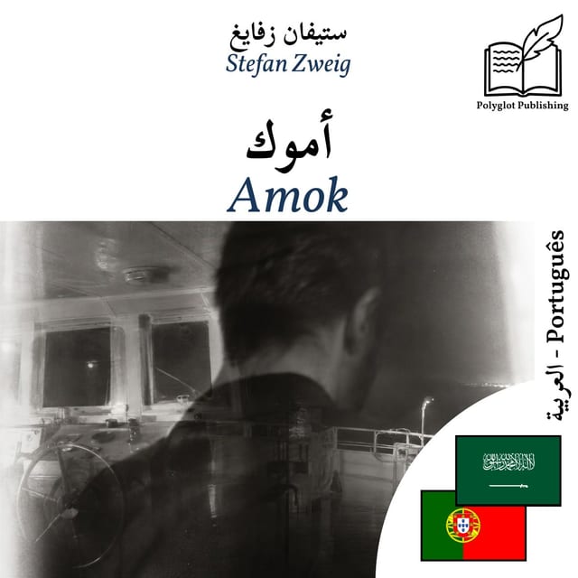 Amok