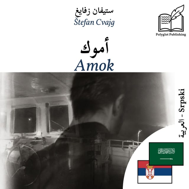 Amok