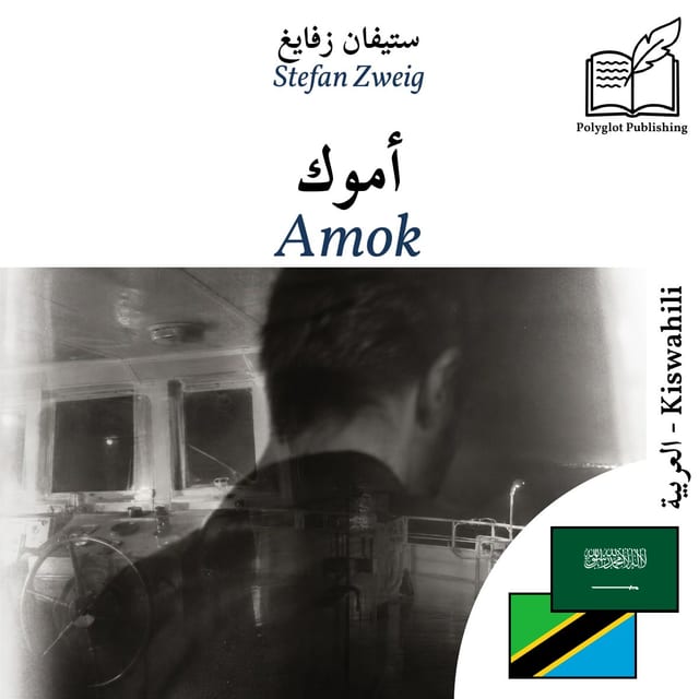 Amok