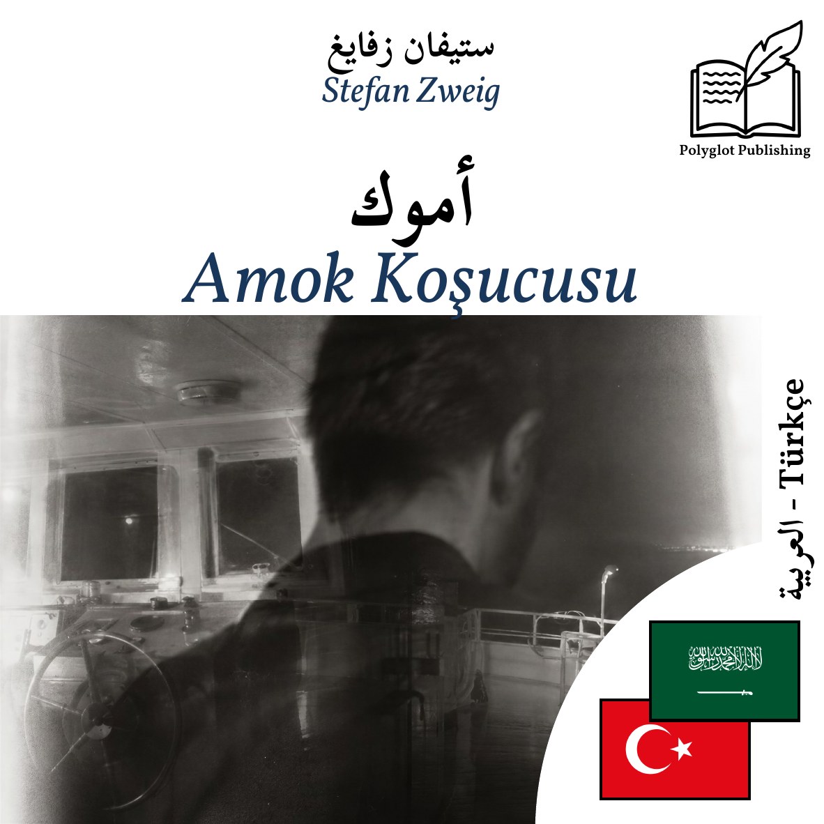 Amok Koşucusu