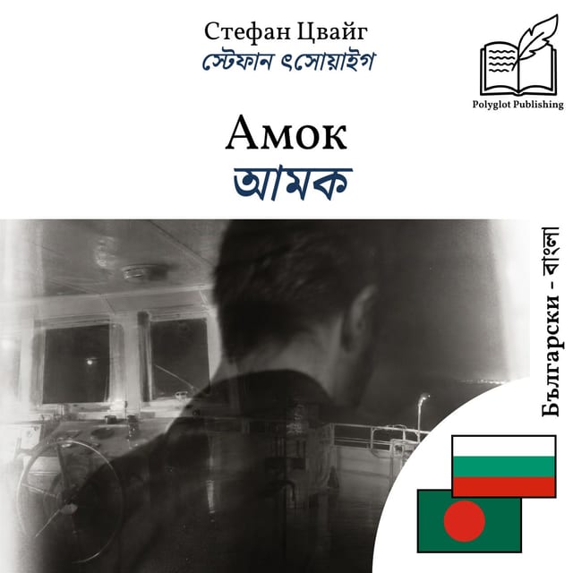 আমক