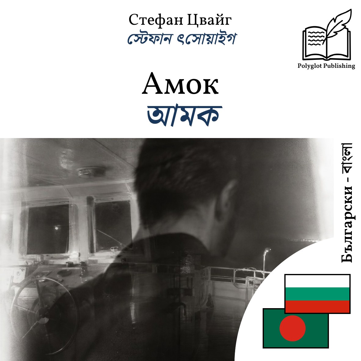 আমক