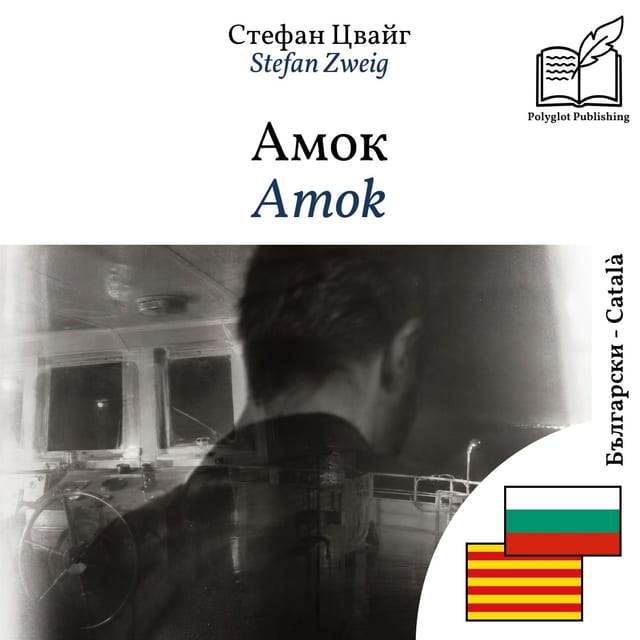 Amok
